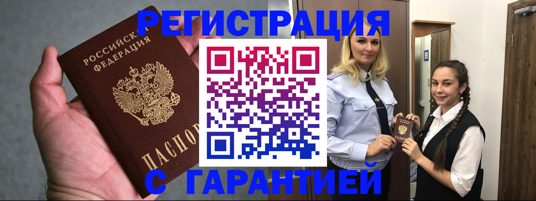 временная регистрация купить в Питкяранте