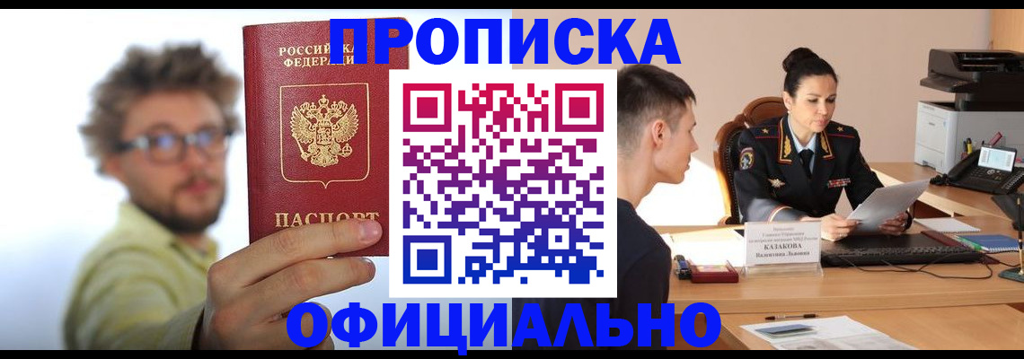 временная регистрация надежно в Питкяранте