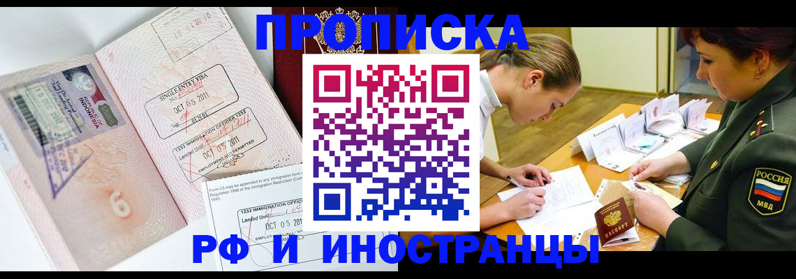 прописка для военкомата в Питкяранте