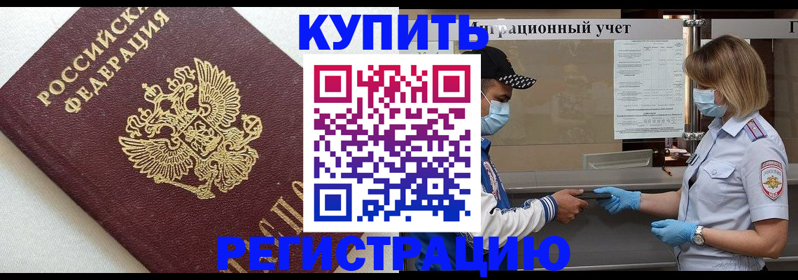 временная регистрация для школы в Питкяранте