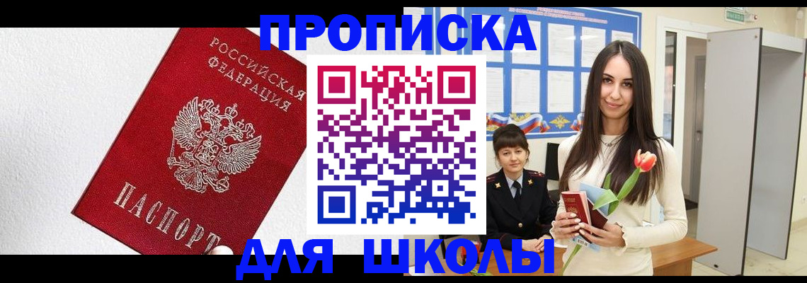 прописка законно в Питкяранте